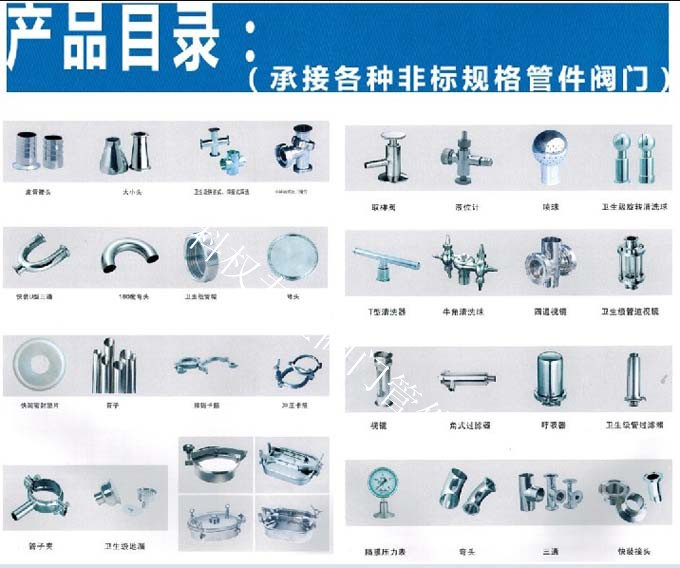 專業(yè)衛(wèi)生級(jí)管件、彎頭、三通、大小頭、快裝接頭、活接頭