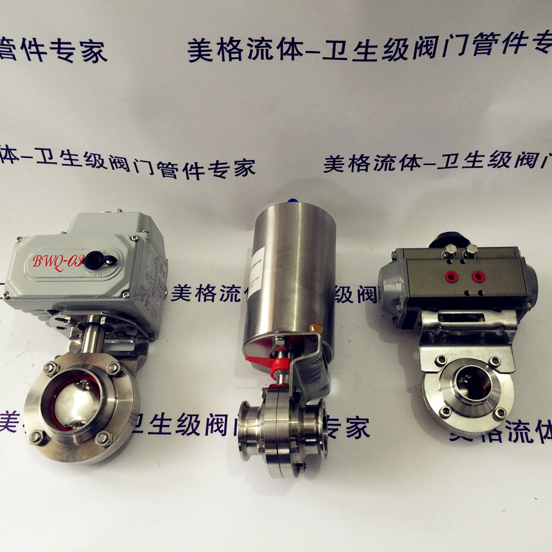 衛(wèi)生級氣動(dòng)蝶閥、氣動(dòng)衛(wèi)生級蝶閥廠家