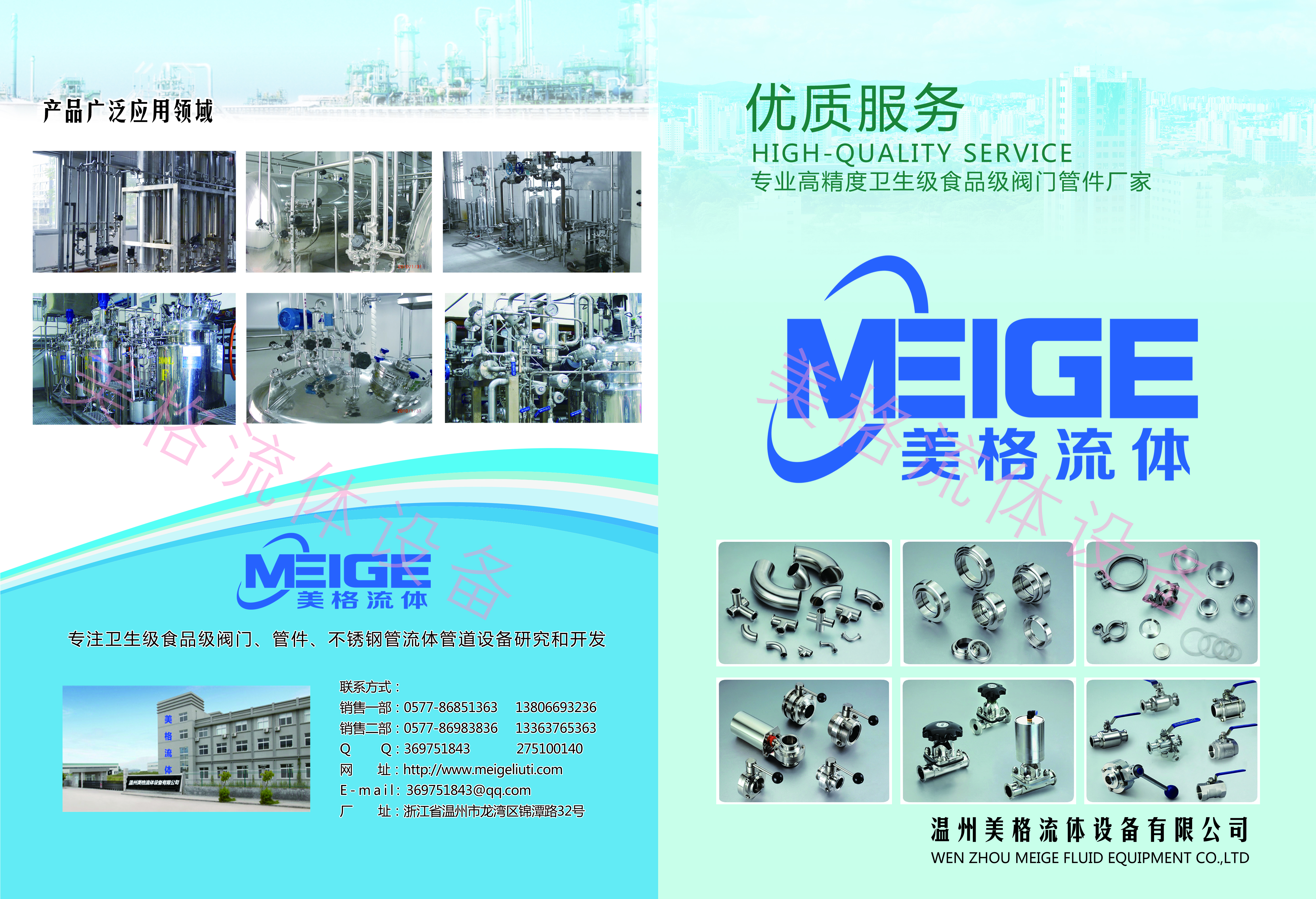滋權(quán)316衛(wèi)生級管件、316L食品級不銹鋼管件在飲水業(yè)的用途